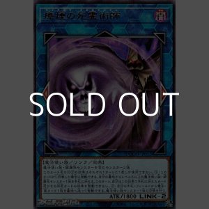 画像: 【レア】瘴煙の死霊術師