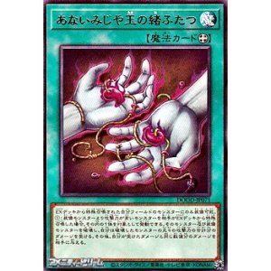 画像: 【レア】あないみじや玉の緒ふたつ