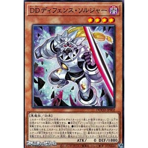 画像: 【ノーマル】DDディフェンス・ソルジャー