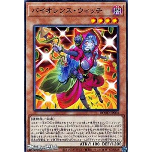 画像: 【ノーマル】バイオレンス・ウィッチ