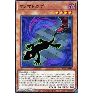 画像: 【ノーマル】オノマトカゲ