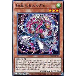 画像: 【ノーマル】絢嵐たるエルダム