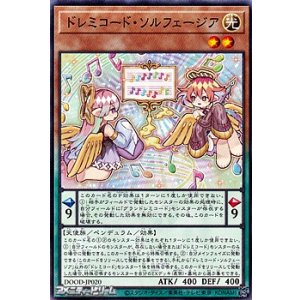 画像: 【ノーマル】ドレミコード・ソルフェージア