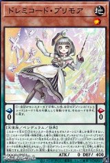 画像: 【ノーマル】ドレミコード・プリモア