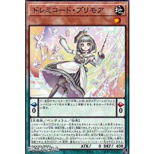 画像: 【ノーマル】ドレミコード・プリモア