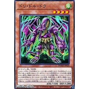 画像: 【ノーマル】ドリ・ドル・ドラ