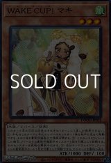 画像: 【ノーマル】WAKE CUP! マキ