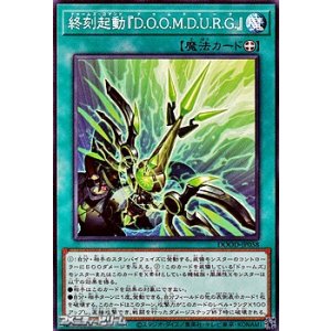 画像: 【ノーマル】終刻起動『D.O.O.M.D.U.R.G.』