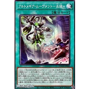 画像: 【ノーマル】アルトメギア・ムーヴメント－血統－