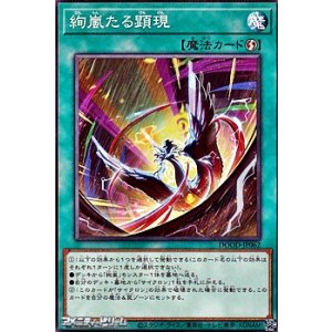 ウルトラレア】ヴァルモニカの神奏－ヴァーラル - アメニティー