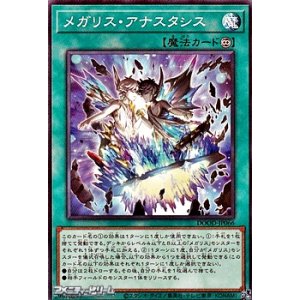 ノーマル】トリシューラの影霊衣 - アメニティードリーム通販部