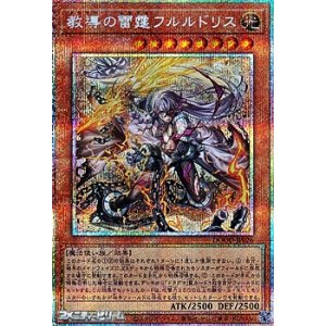画像: 【プリズマティックシークレットレア】教導の雷霆フルルドリス