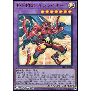 画像: 【ウルトラレア】E・HERO サンライザー