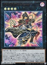 画像: 【ウルトラレア】ガガガガマジシャン