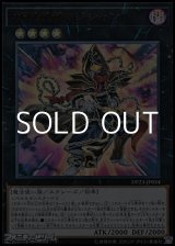 画像: 【ウルトラレア】ガガガガマジシャン