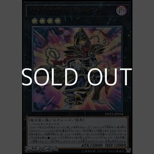 画像: 【ウルトラレア】ガガガガマジシャン