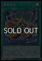 画像: 【スーパーレア】機皇創出
