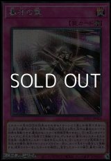 画像: 【シークレットレア】墓守の罠