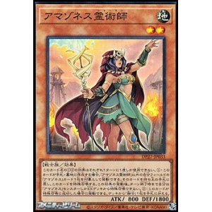 画像: 【スーパーレア】アマゾネス霊術師