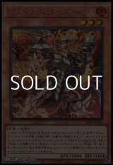 画像: 【シークレットレア】ヴォルカニック・トルーパー