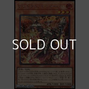 画像: 【シークレットレア】ヴォルカニック・トルーパー