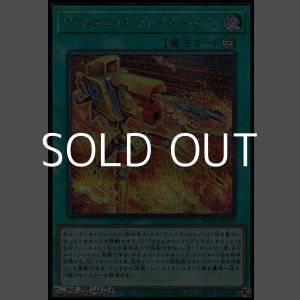 画像: 【シークレットレア】ヴォルカニック・ブレイズ・キャノン