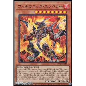 画像: 【ウルトラレア】ヴォルカニック・エンペラー