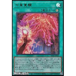 画像: 【ウルトラレア】七皇覚醒