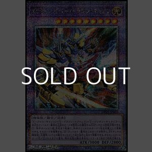 画像: 【25thシークレットレア】XYZ－ハイパー・ドラゴン・キャノン