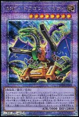 画像: 【25thシークレットレア】ABC－ドラゴン・バスター