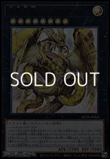 画像: 【ウルトラレア】神影金龍ドラッグルクシオン