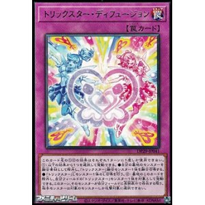 画像: 【レア】トリックスター・ディフュージョン