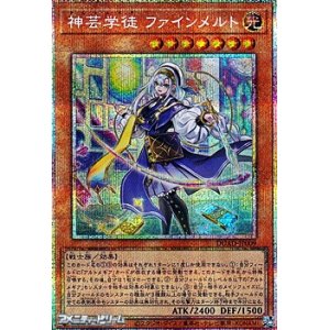 画像: 【プリズマティックシークレットレア】神芸学徒 ファインメルト