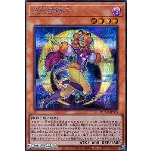 画像: 【シークレットレア】月光金獅子