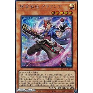 画像: 【シークレットレア】神芸学徒 グラフレア