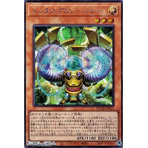 画像: 【シークレットレア】メンタルプロシージャー