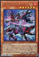 画像: 【シークレットレア】黒炎の剣士－ブラック・フレア・ソードマン－