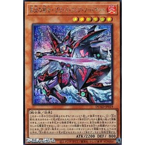 画像: 【シークレットレア】黒炎の剣士－ブラック・フレア・ソードマン－