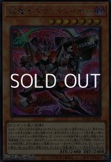 画像: 【シークレットレア】超量士ブラックレイヤー