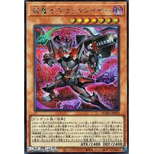 画像: 【シークレットレア】超量士ブラックレイヤー