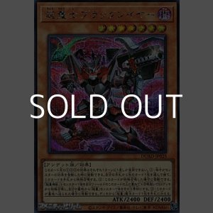 画像: 【シークレットレア】超量士ブラックレイヤー