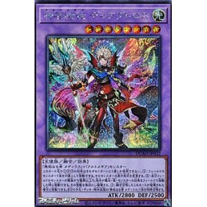 画像: 【シークレットレア】神芸獄徒 ディアクトロス