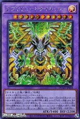 画像: 【シークレットレア】アブソリュートサイキッカー