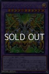 画像: 【シークレットレア】アブソリュートサイキッカー