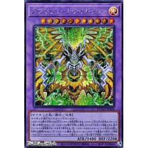 画像: 【シークレットレア】アブソリュートサイキッカー