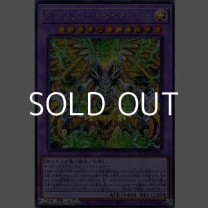 画像: 【シークレットレア】アブソリュートサイキッカー