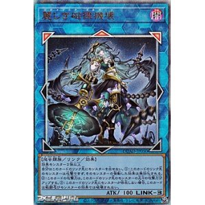 画像: 【アルティメットレア】麗しき磁律機壊