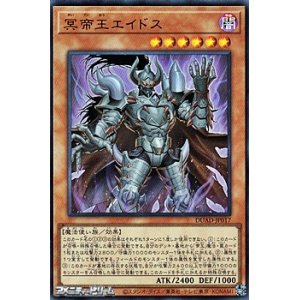 画像: 【ウルトラレア】冥帝王エイドス