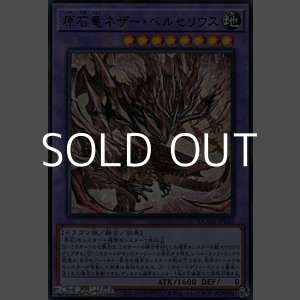 画像: 【ウルトラレア】原石竜ネザー・ベルセリウス