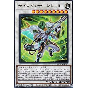 画像: 【ウルトラレア】サイコガンナーMk－II
